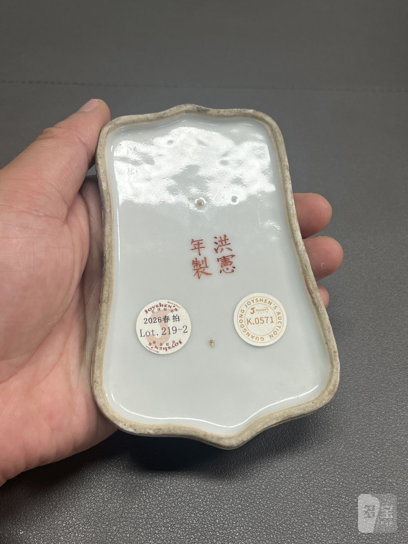 民国  粉彩繁花纹盖砚 - 图14